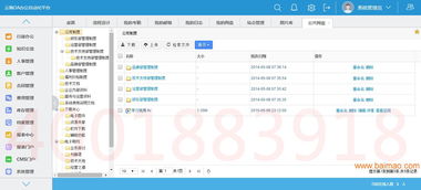 云海軟件三門峽oa管理系統(tǒng)開(kāi)發(fā),云海軟件三門峽oa管理系統(tǒng)開(kāi)發(fā)生產(chǎn)廠家,云海軟件三門峽oa管理系統(tǒng)開(kāi)發(fā)價(jià)格