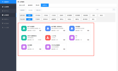 開源OA辦公系統(tǒng)的"應用價值"