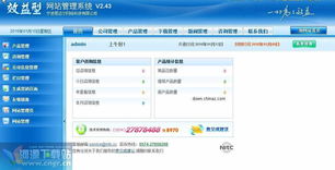 nitc效益型企業(yè)網(wǎng)站管理系統(tǒng) v3.1