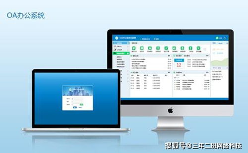 oa一站式定制開發(fā)平臺
