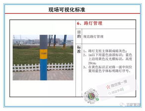 現(xiàn)場(chǎng)管理 工廠(chǎng)辦公區(qū)域現(xiàn)場(chǎng)可視化管理標(biāo)準(zhǔn)