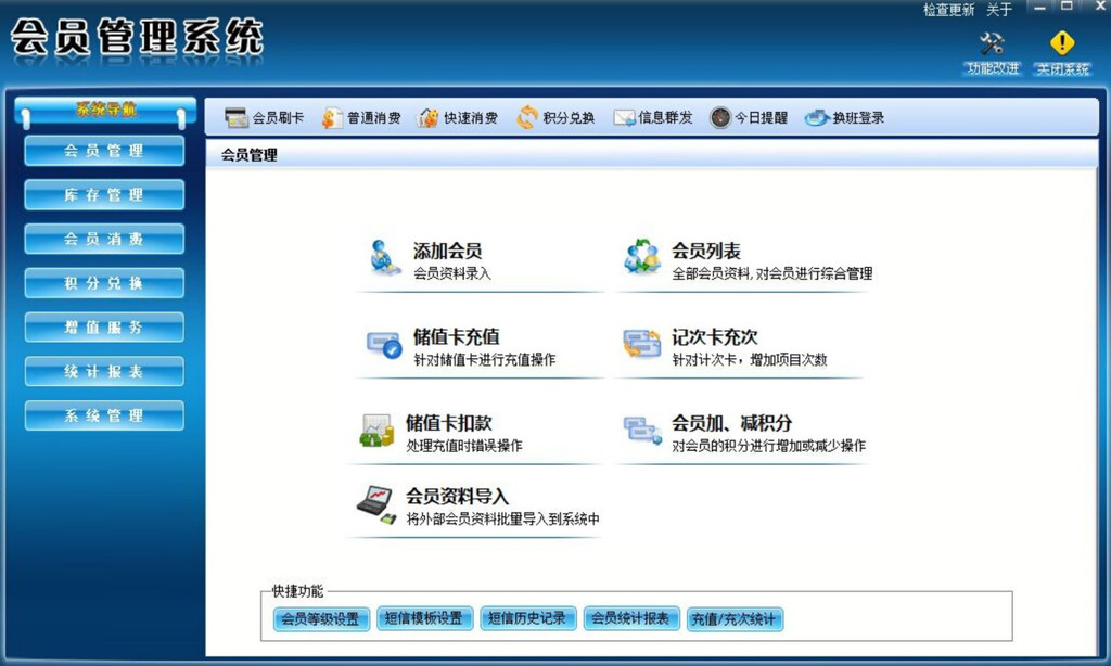 健身會員管理系統(tǒng)、健身會員卡管理軟件、食堂消費卡制作圖片_高清圖_細節(jié)圖